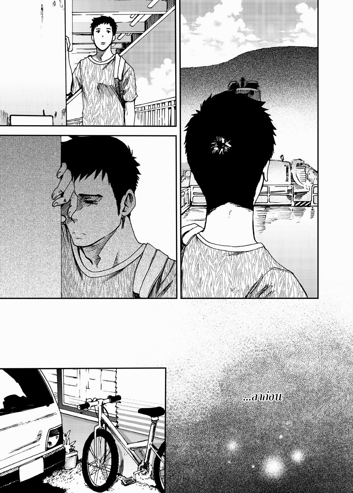 ตะวันลาลับ 3 จบ-36